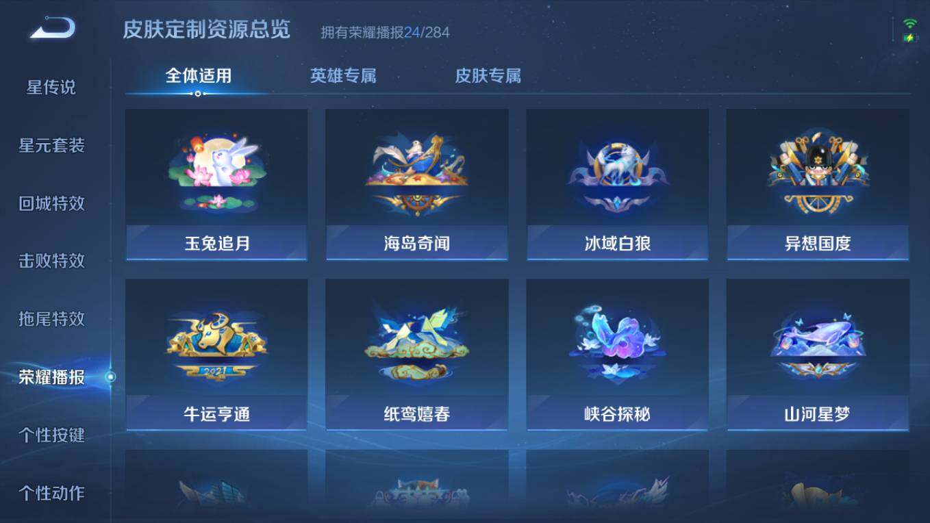 WZCMW4101318王者荣耀账号详情图13 WZCMW4101318王者荣耀账号详情图13