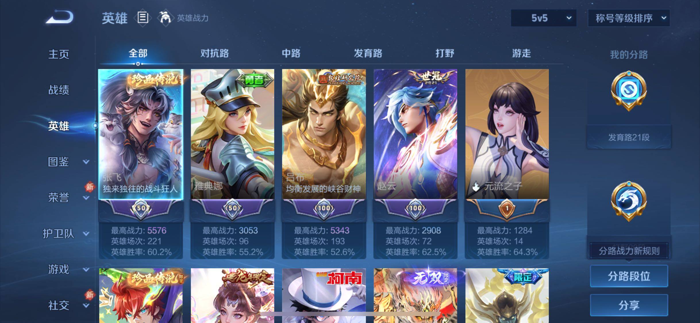 WZCMW4103840王者荣耀账号详情图3