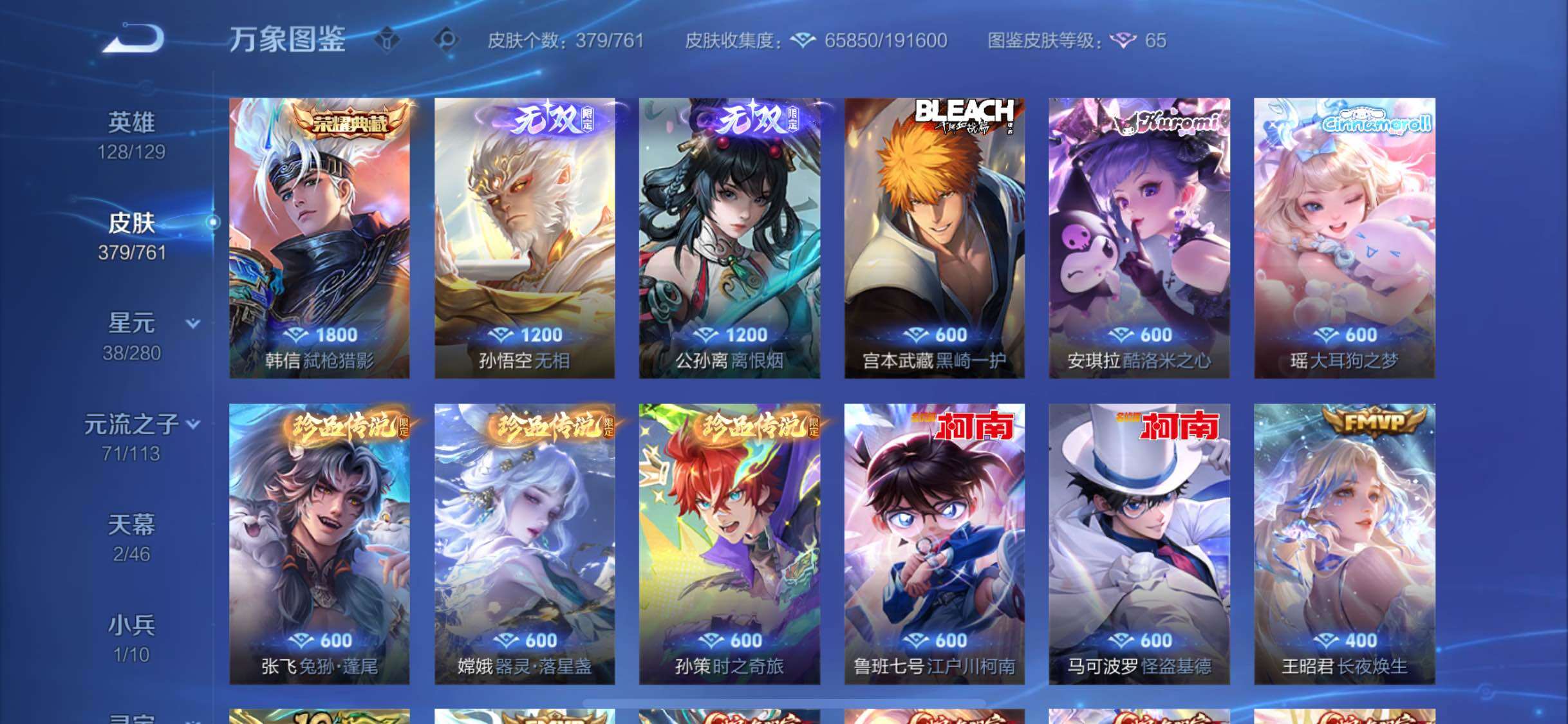 WZCMW4103840王者荣耀账号详情图6