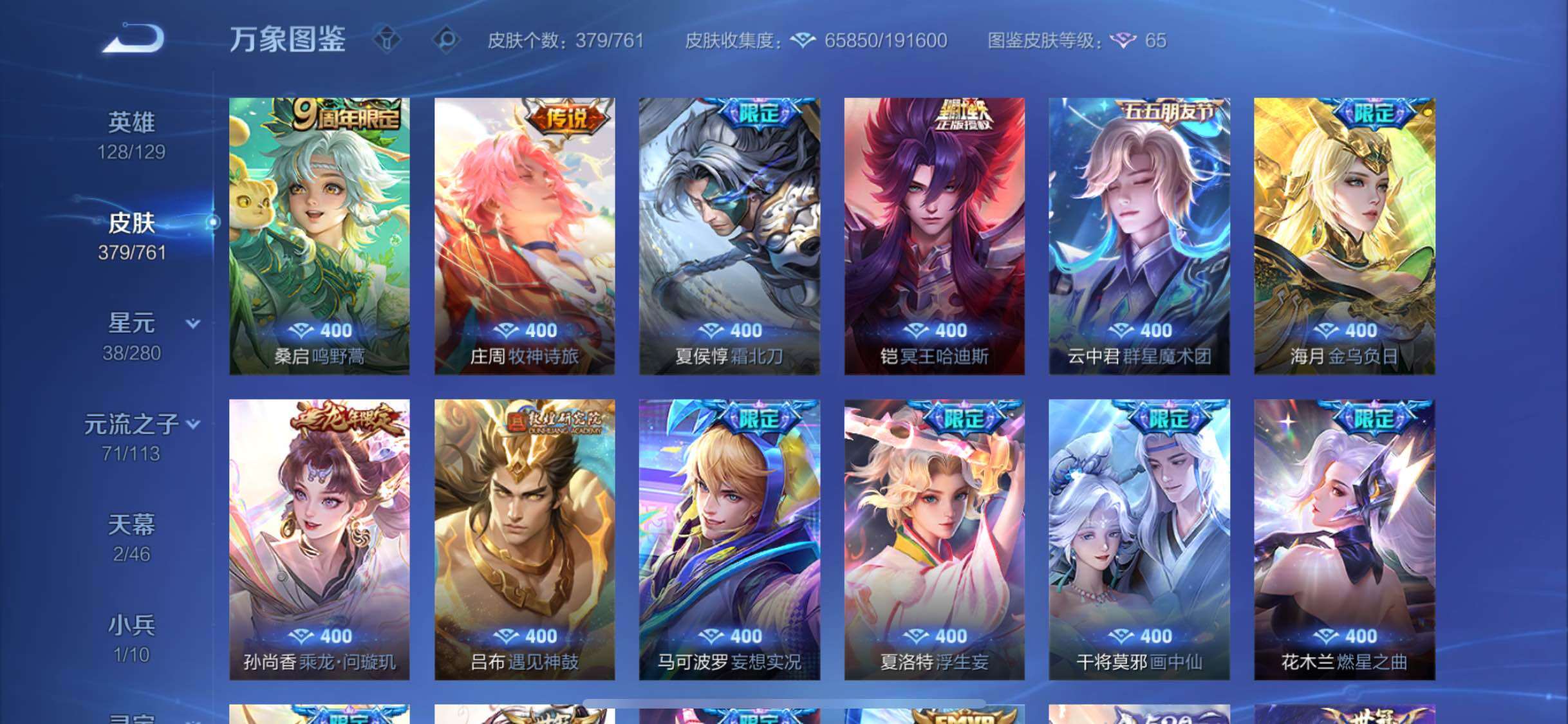 WZCMW4103840王者荣耀账号详情图8