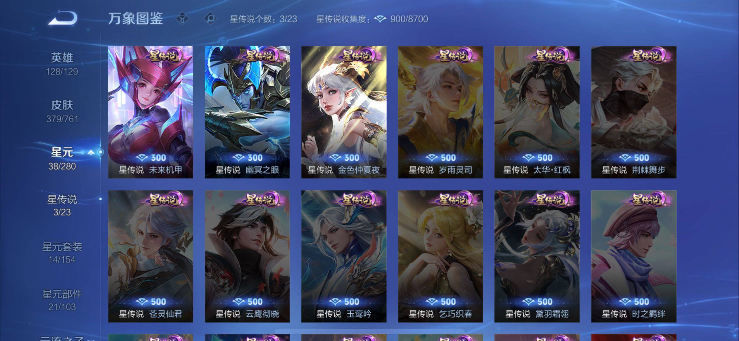 WZCMW4103840王者荣耀账号详情图9