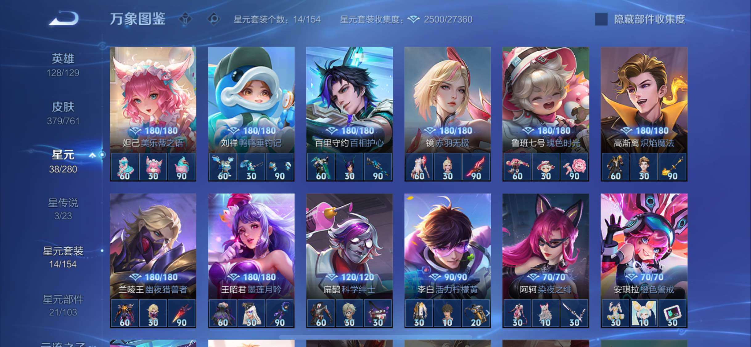 WZCMW4103840王者荣耀账号详情图10