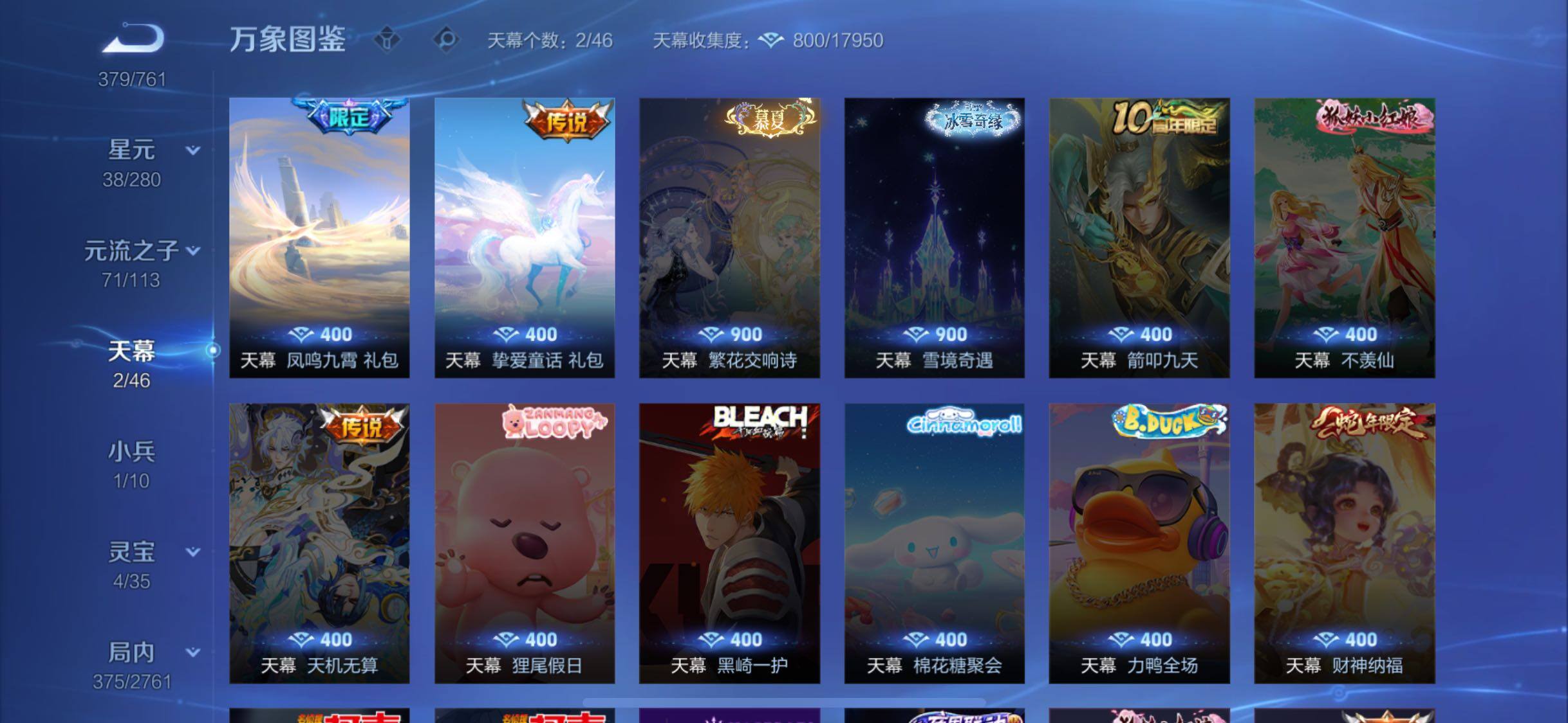 WZCMW4103840王者荣耀账号详情图12