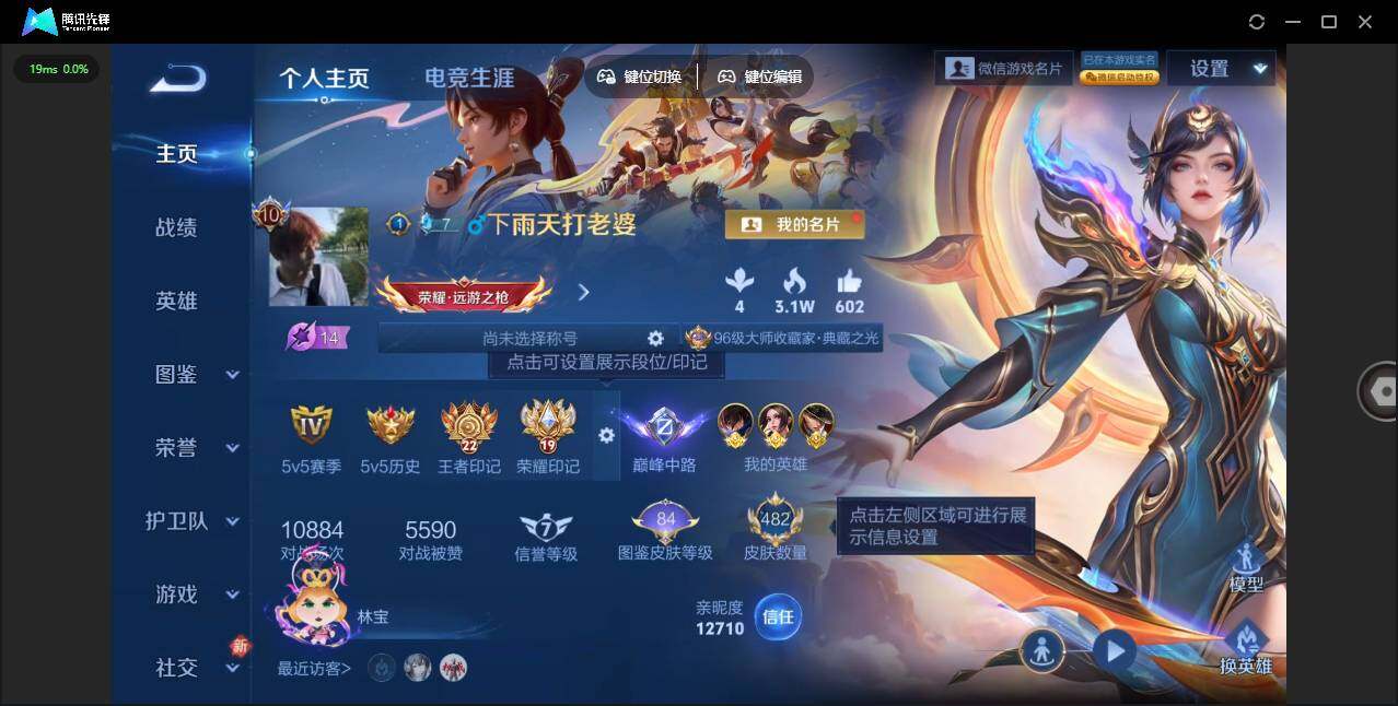 WZLX4101600王者荣耀账号详情图10