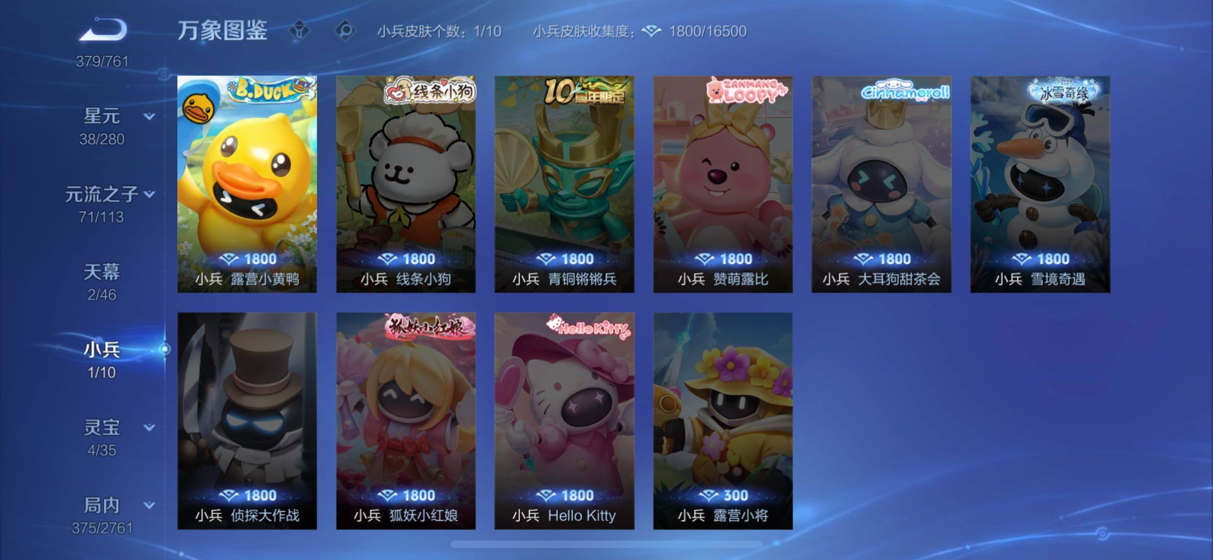 WZCMW4103840王者荣耀账号详情图13