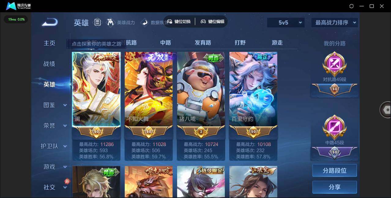 WZLX4101600王者荣耀账号详情图11