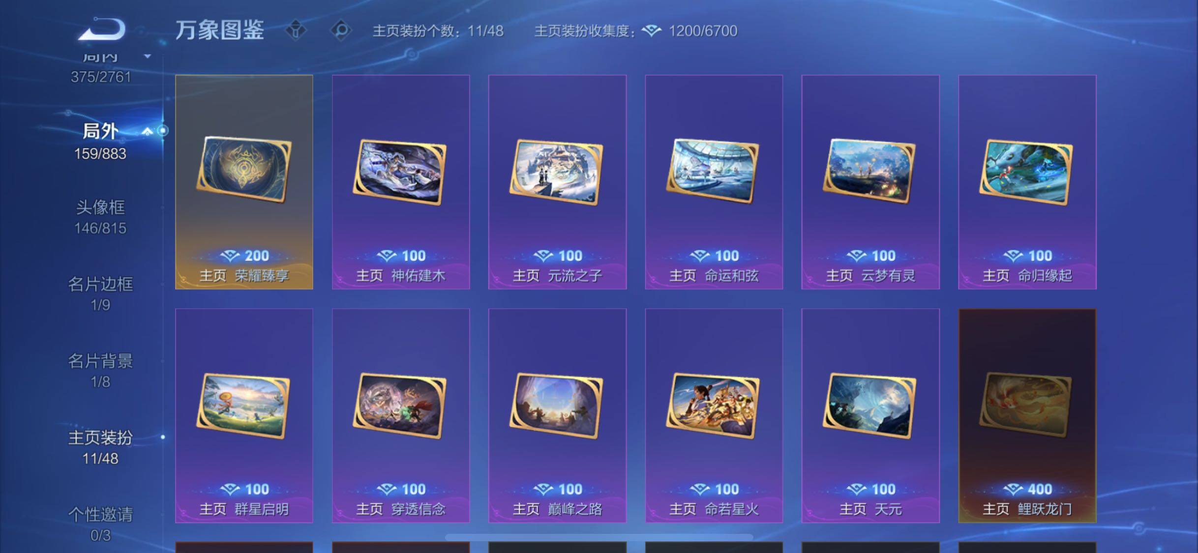 WZCMW4103840王者荣耀账号详情图16