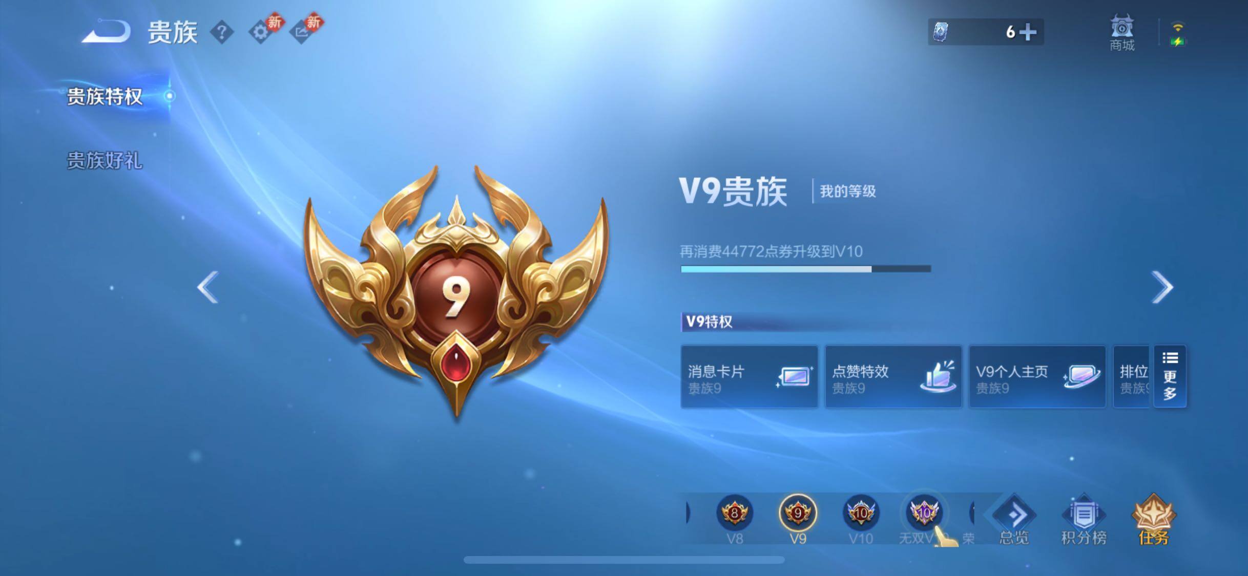 WZCMW4103840王者荣耀账号详情图19