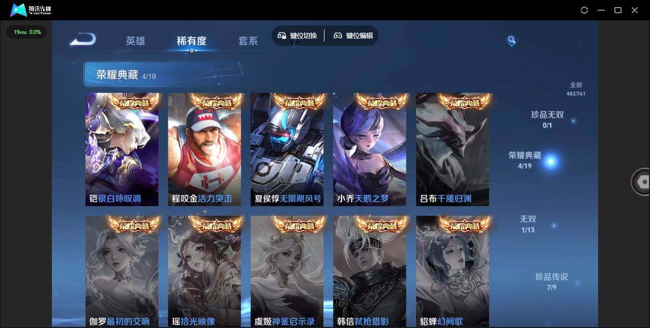 WZLX4101600王者荣耀账号详情图14