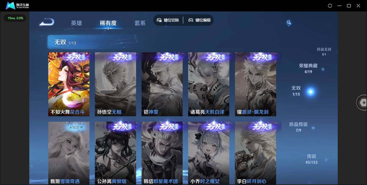 WZLX4101600王者荣耀账号详情图15