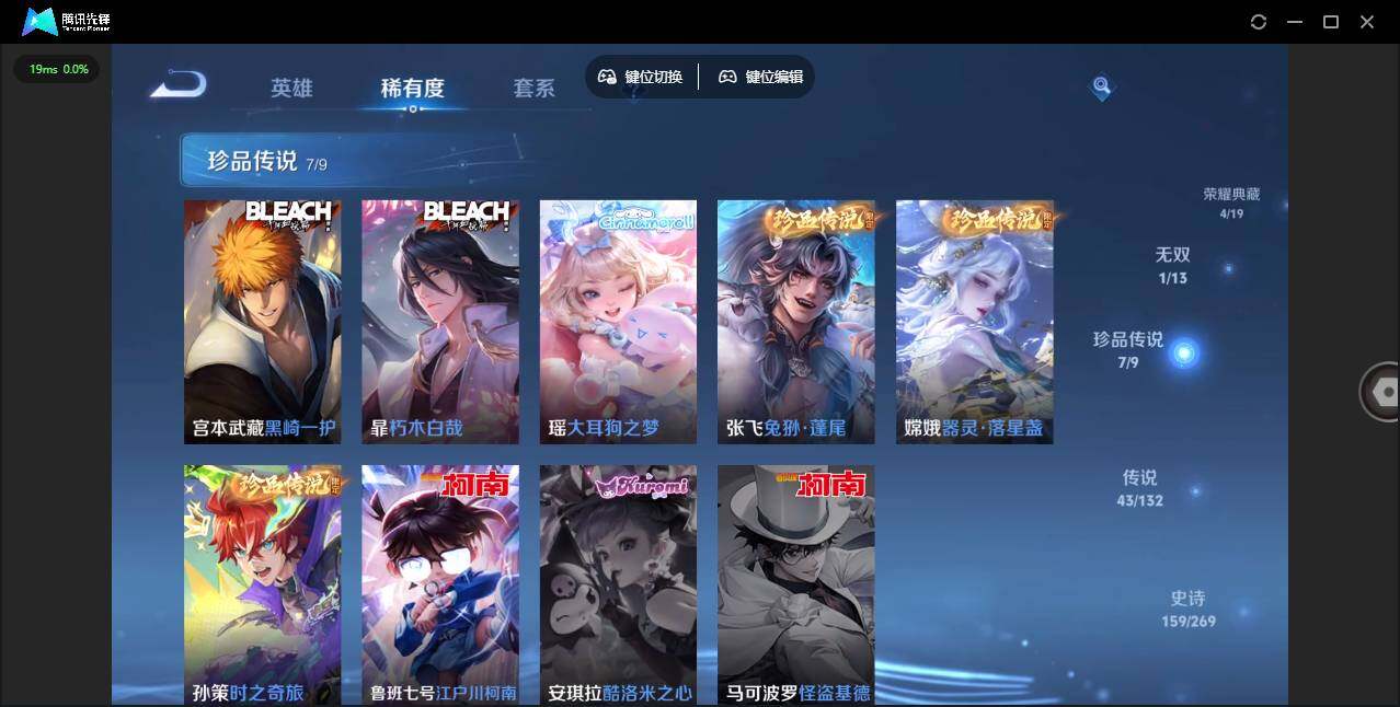 WZLX4101600王者荣耀账号详情图16