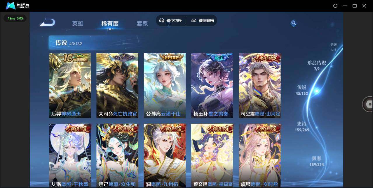 WZLX4101600王者荣耀账号详情图17