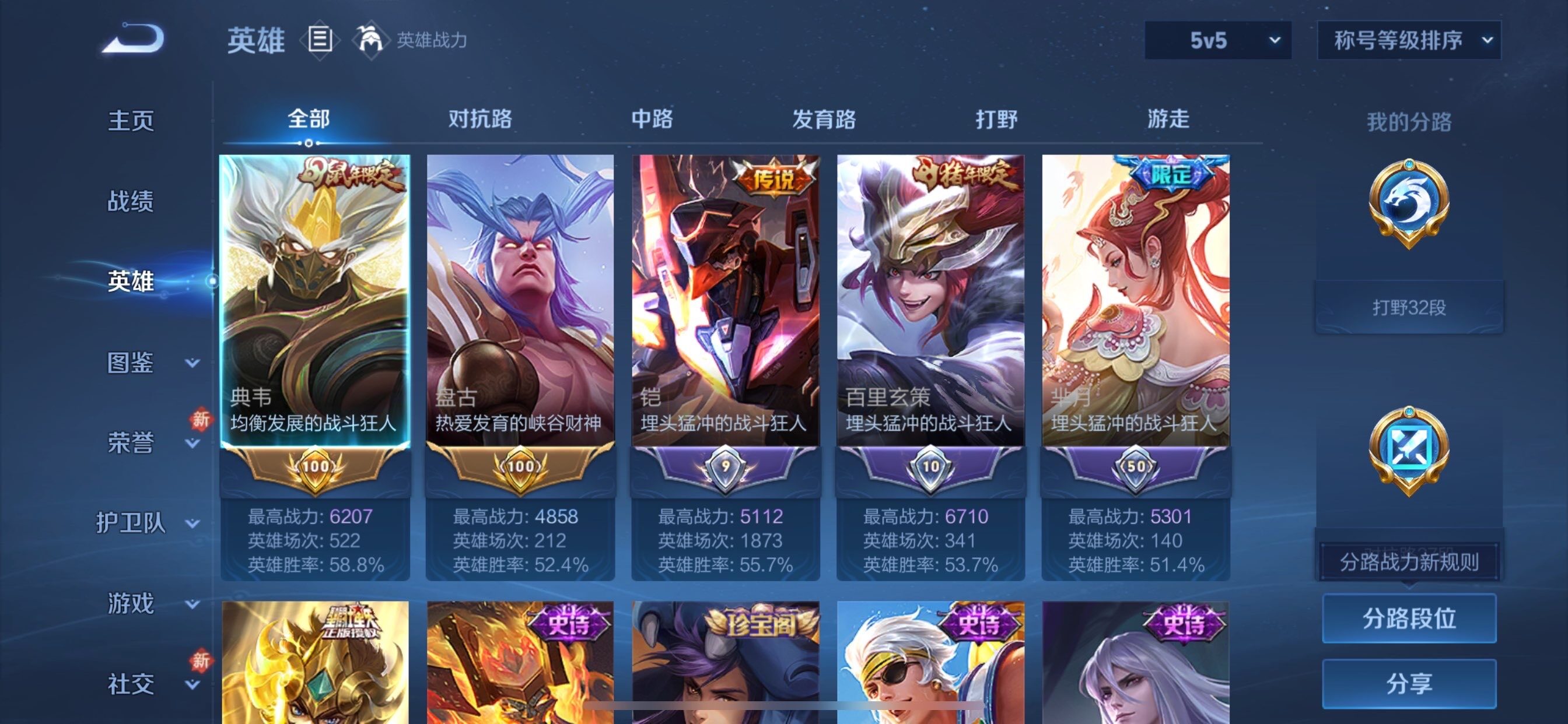 WZCMY4104542王者荣耀账号详情图3