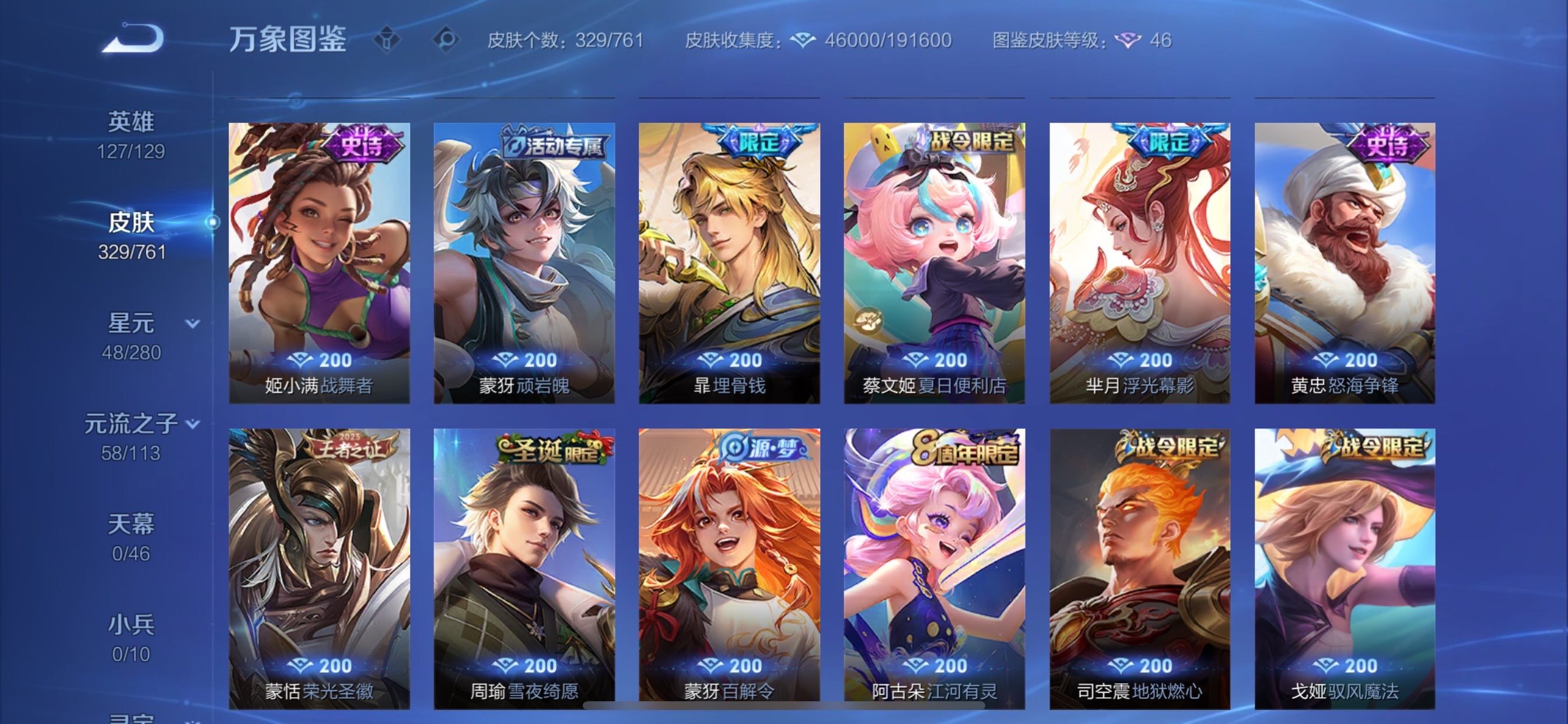 WZCMY4104542王者荣耀账号详情图8