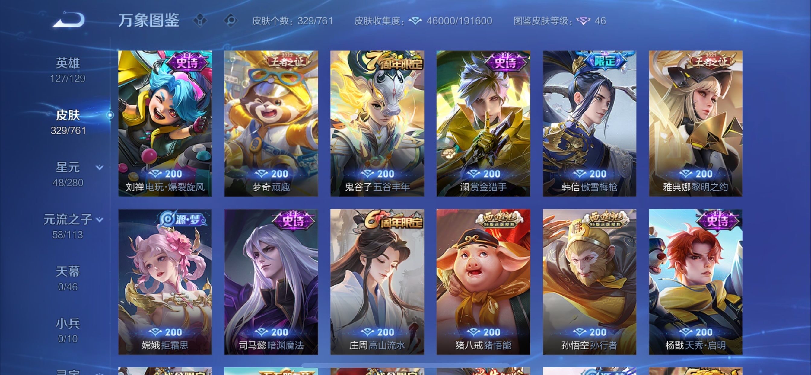 WZCMY4104542王者荣耀账号详情图9