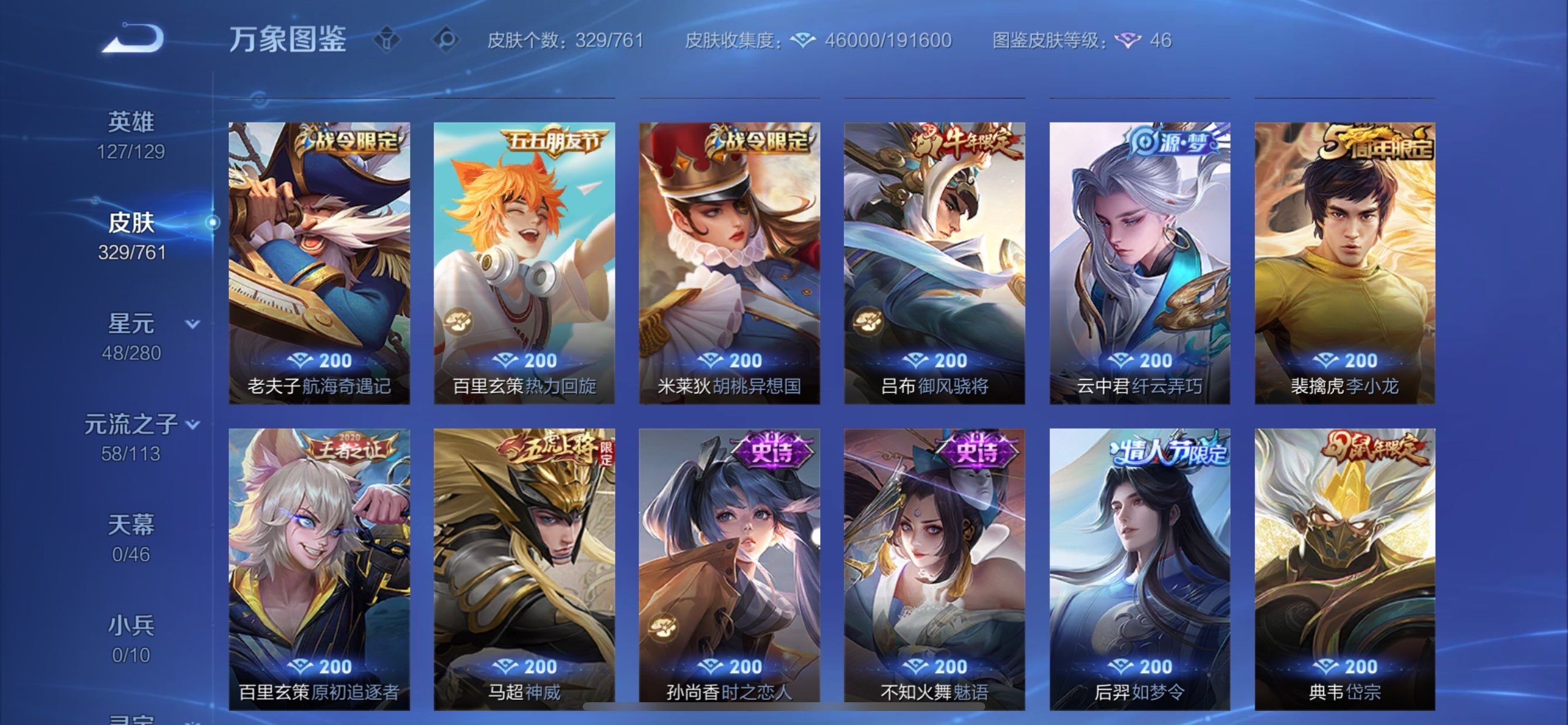 WZCMY4104542王者荣耀账号详情图10