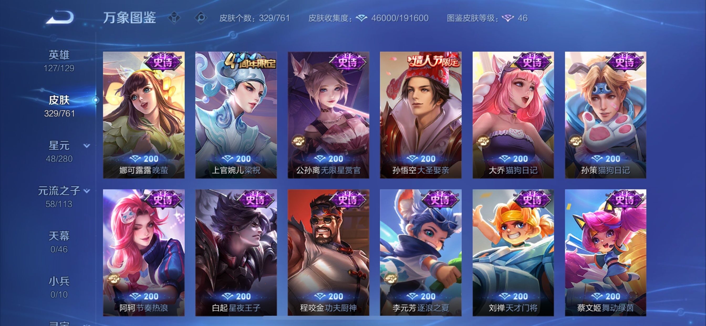 WZCMY4104542王者荣耀账号详情图11