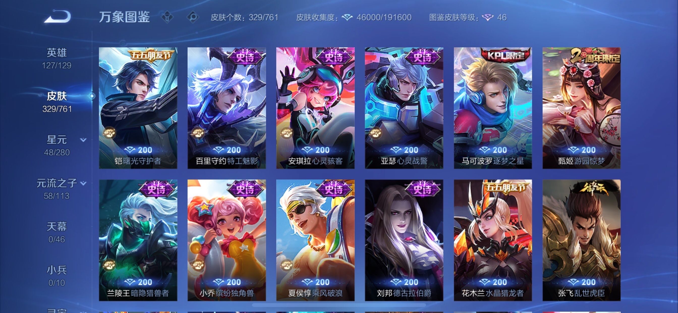 WZCMY4104542王者荣耀账号详情图12