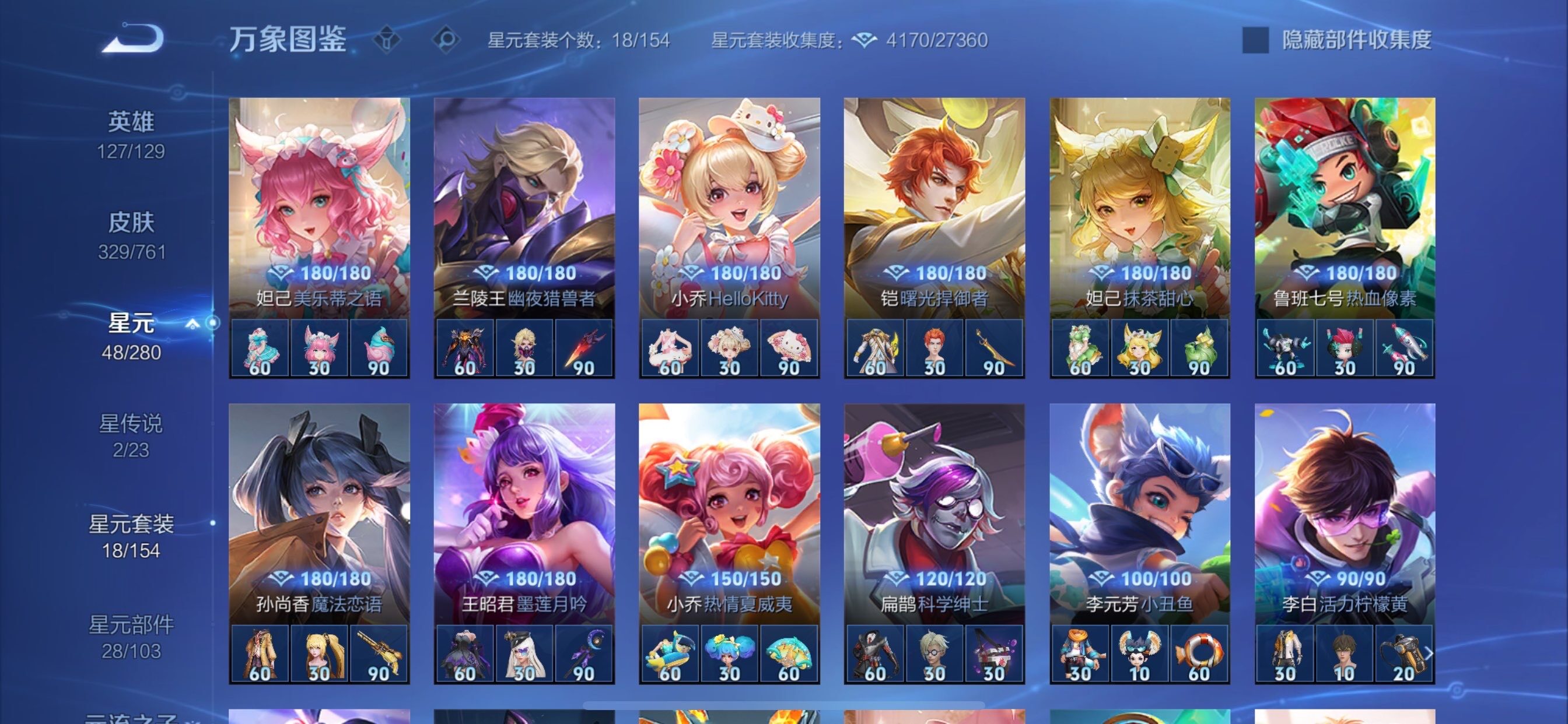 WZCMY4104542王者荣耀账号详情图14