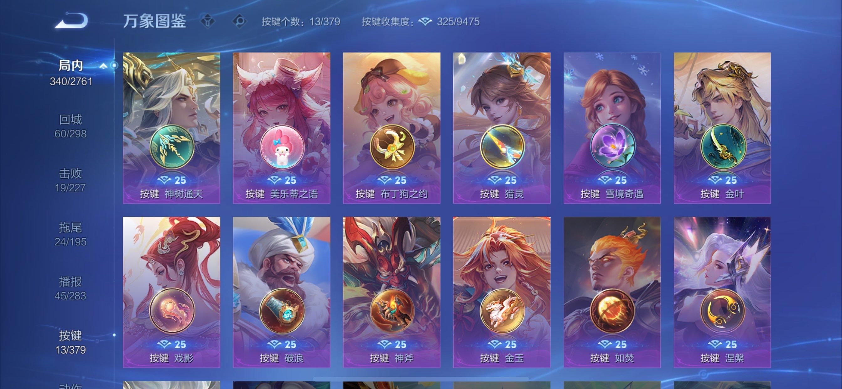 WZCMY4104542王者荣耀账号详情图15