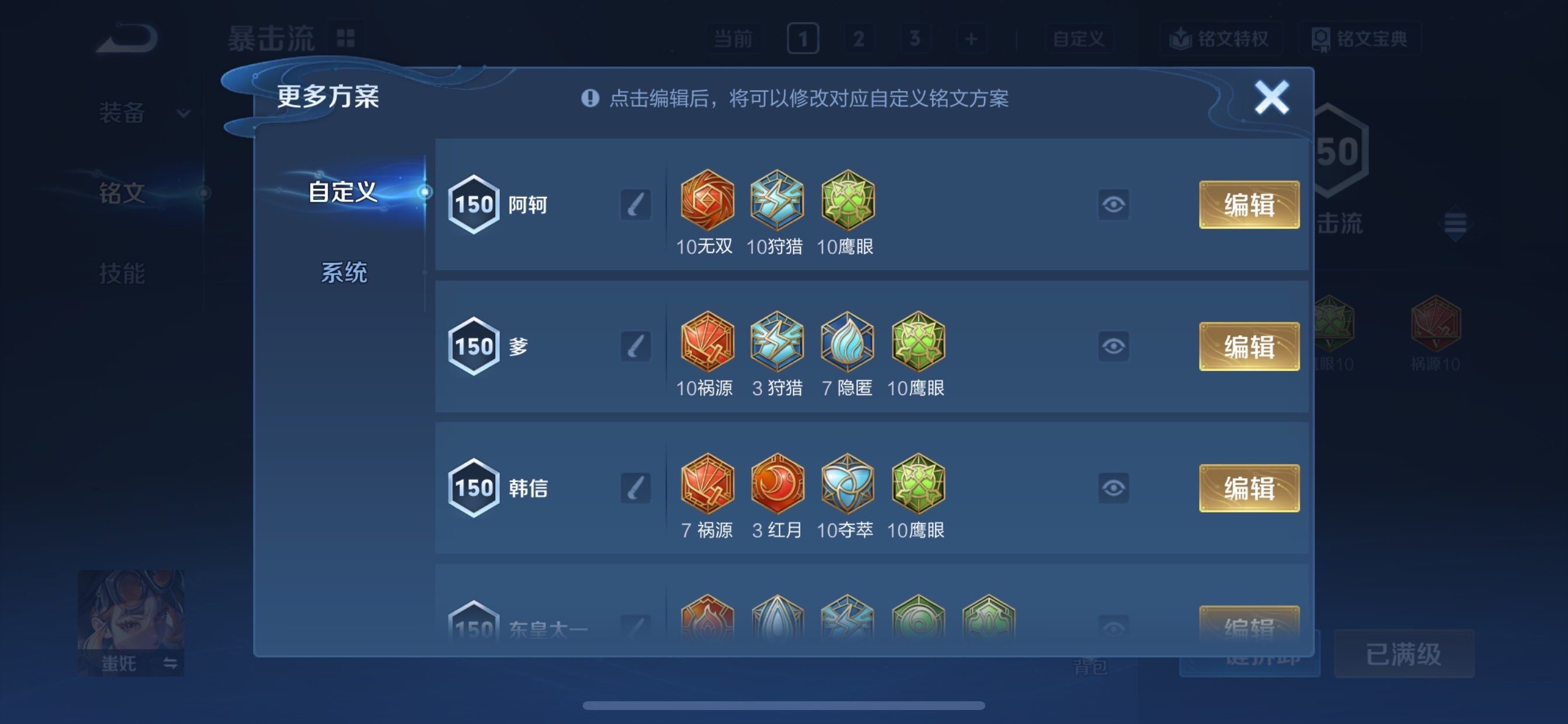 WZCMY4104542王者荣耀账号详情图18