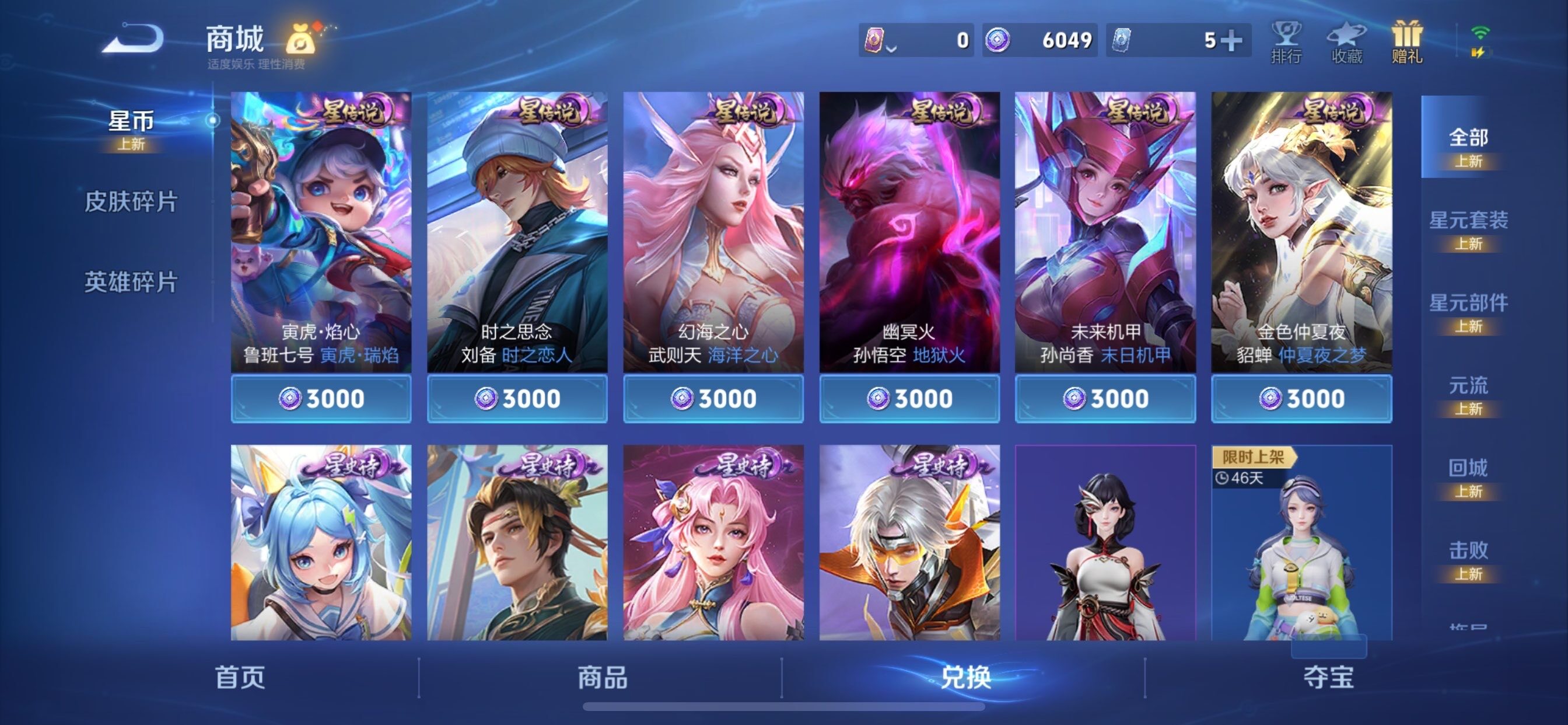 WZCMY4104542王者荣耀账号详情图16