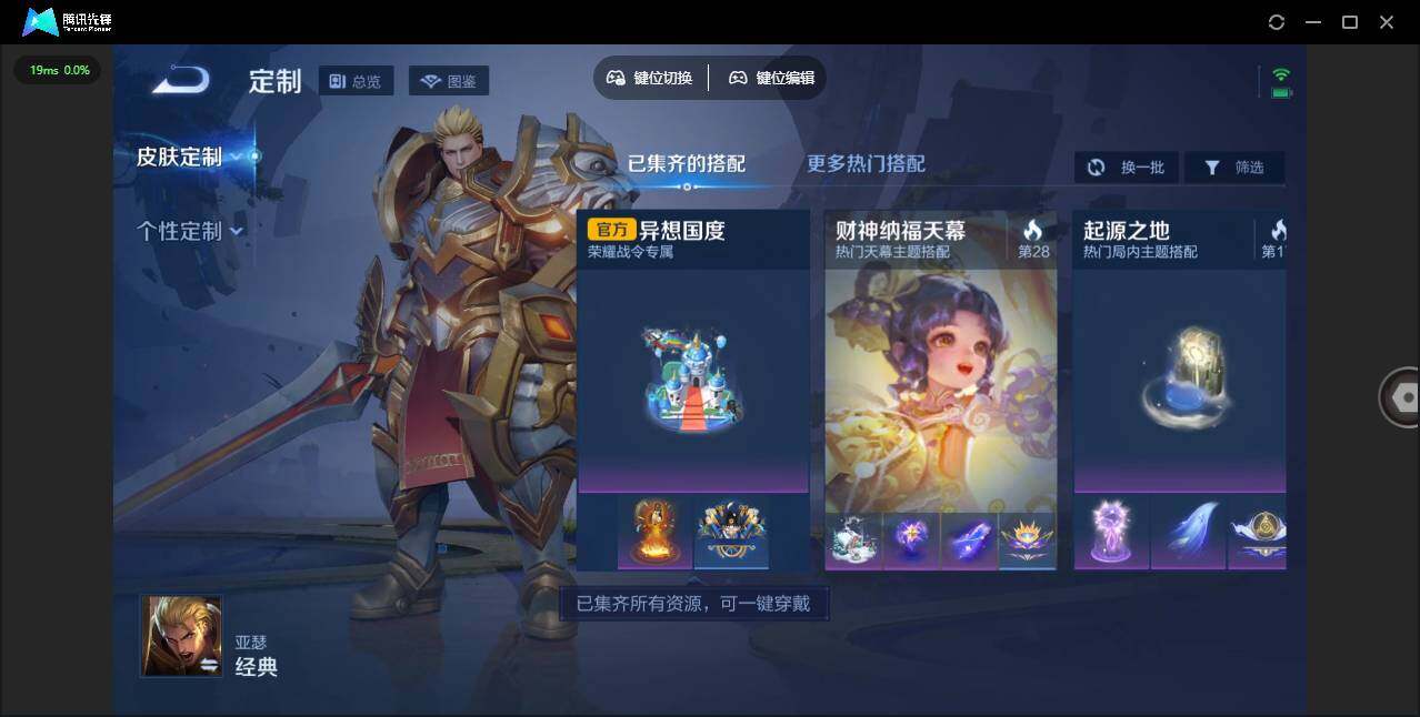 WZLX4101600王者荣耀账号详情图21