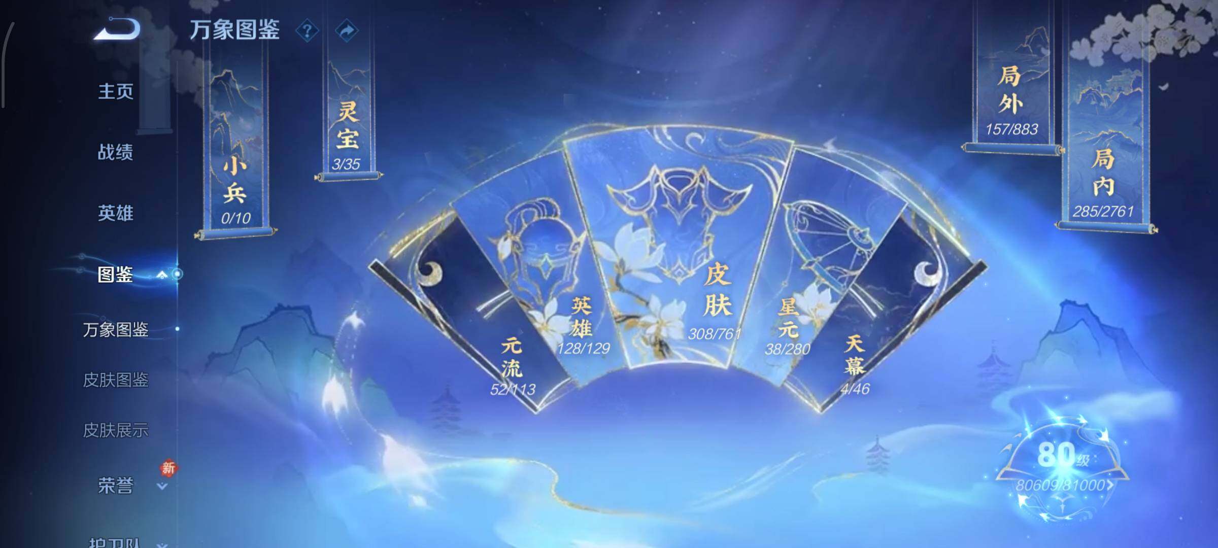 WZCMW4103091王者荣耀账号详情图4