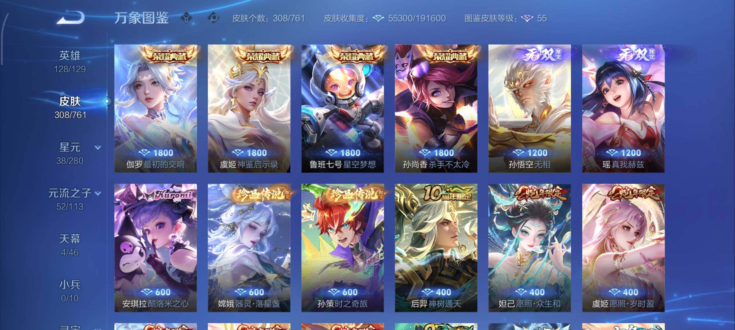 WZCMW4103091王者荣耀账号详情图6