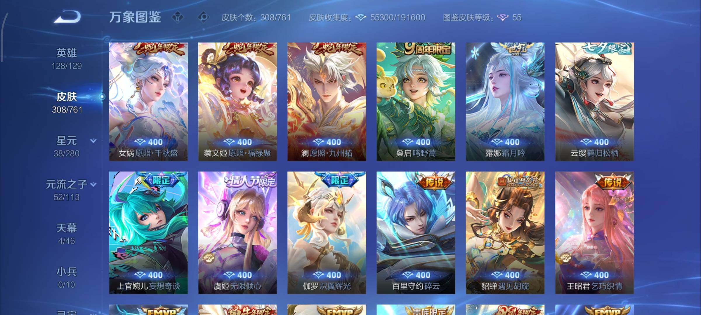 WZCMW4103091王者荣耀账号详情图7