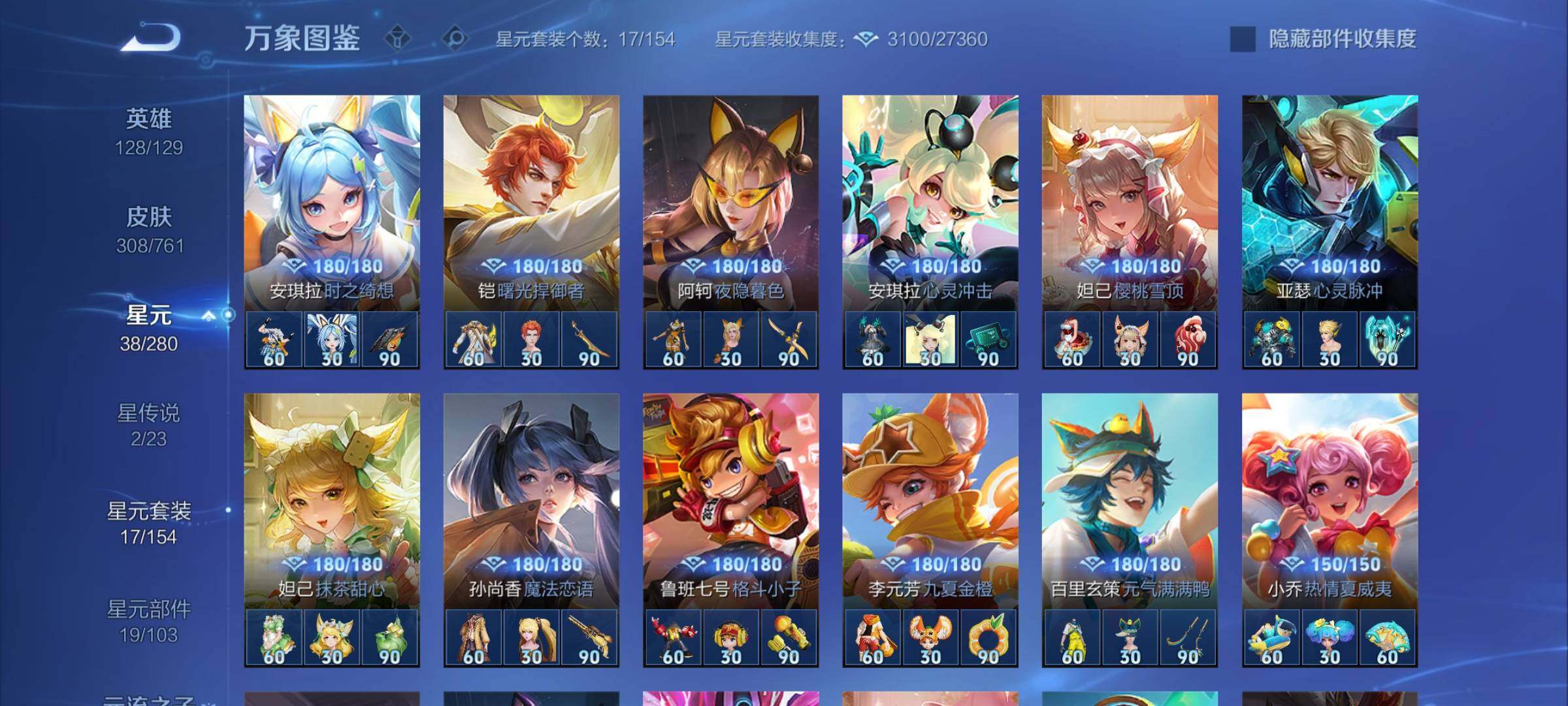 WZCMW4103091王者荣耀账号详情图10