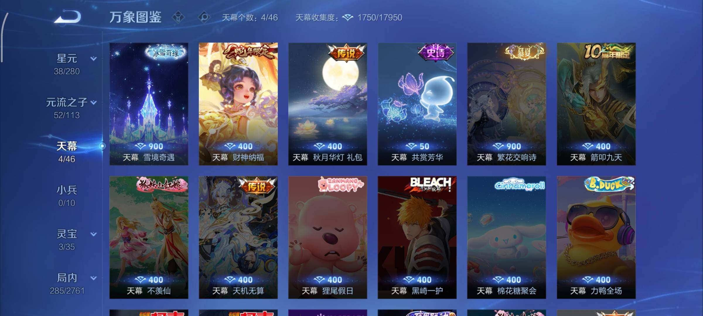 WZCMW4103091王者荣耀账号详情图12