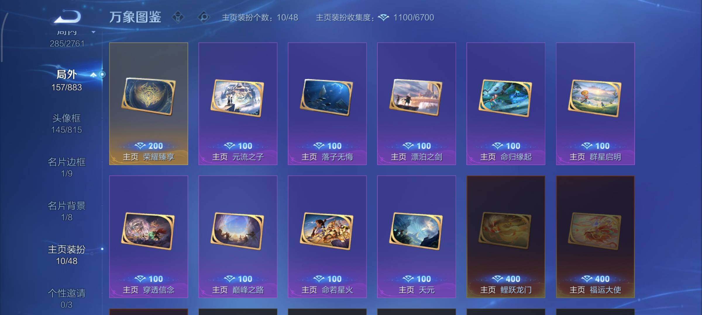 WZCMW4103091王者荣耀账号详情图15