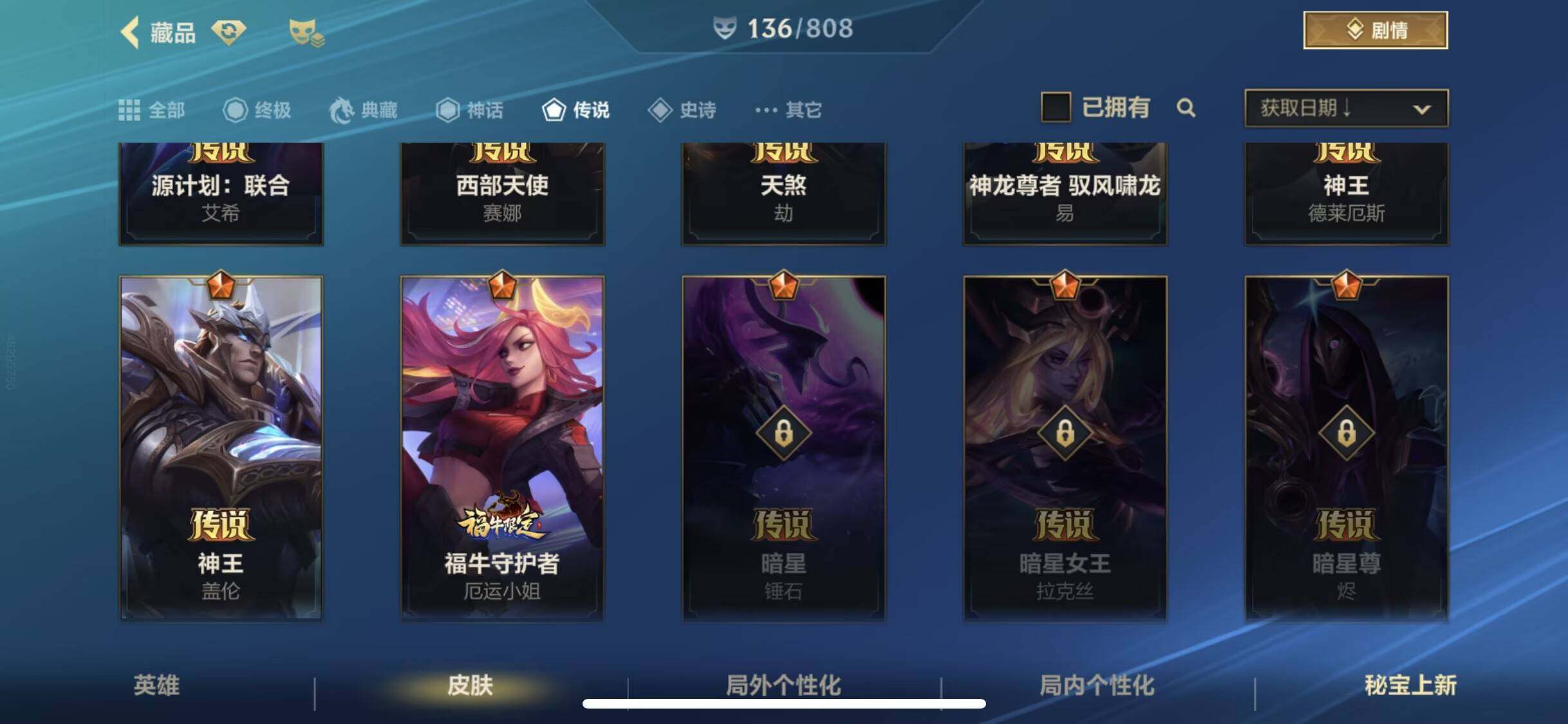 LOMEY40754LOL手游账号详情图5