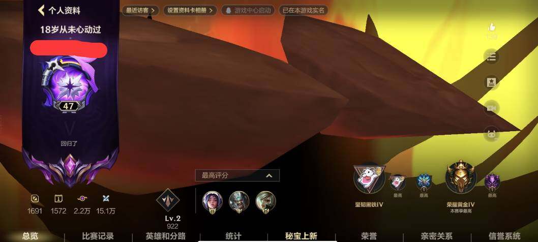 LOMEY40754LOL手游账号详情图6