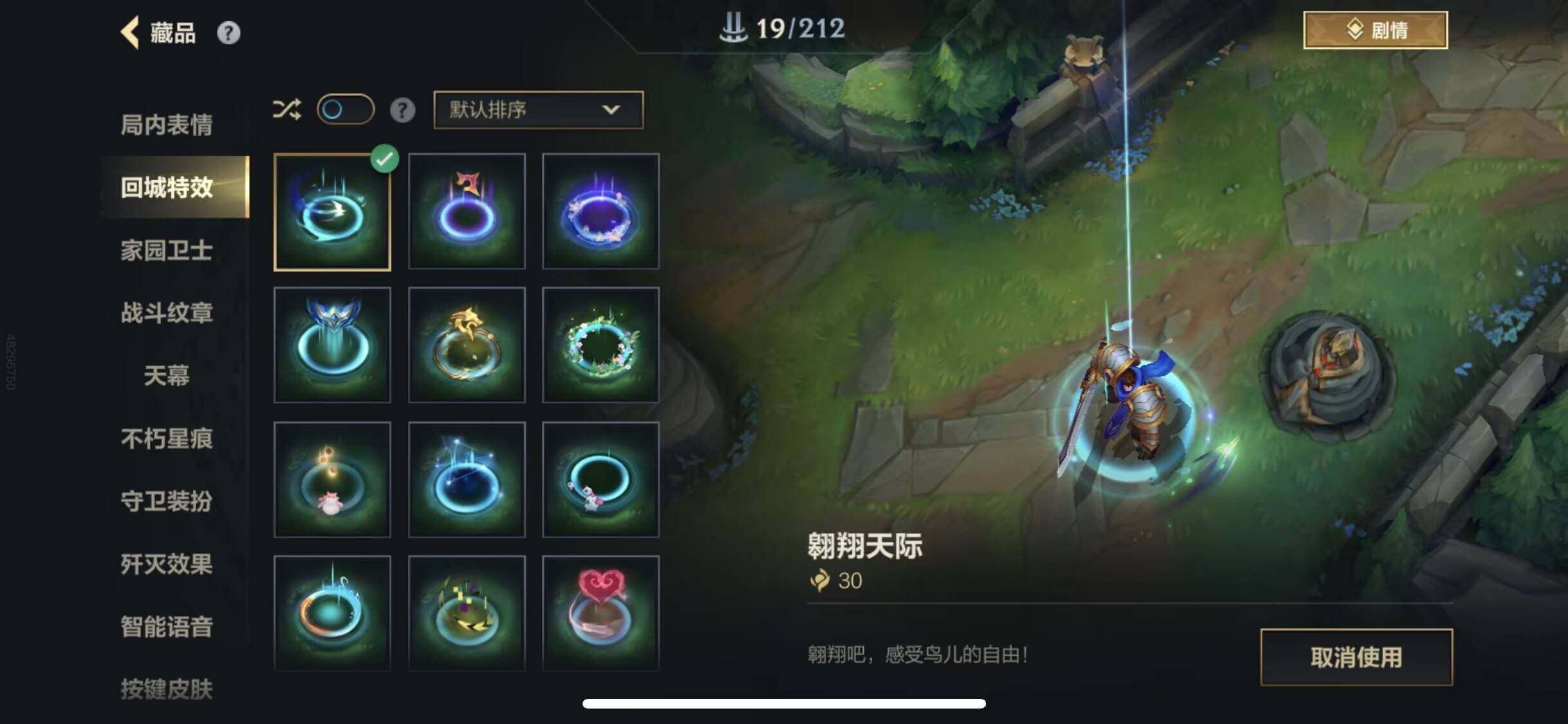 LOMEY40754LOL手游账号详情图7