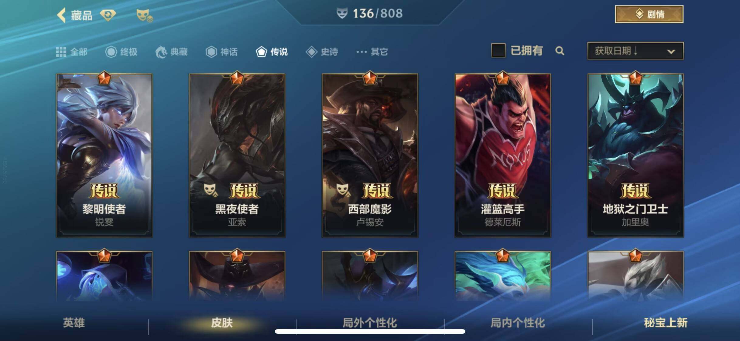 LOMEY40754LOL手游账号详情图9