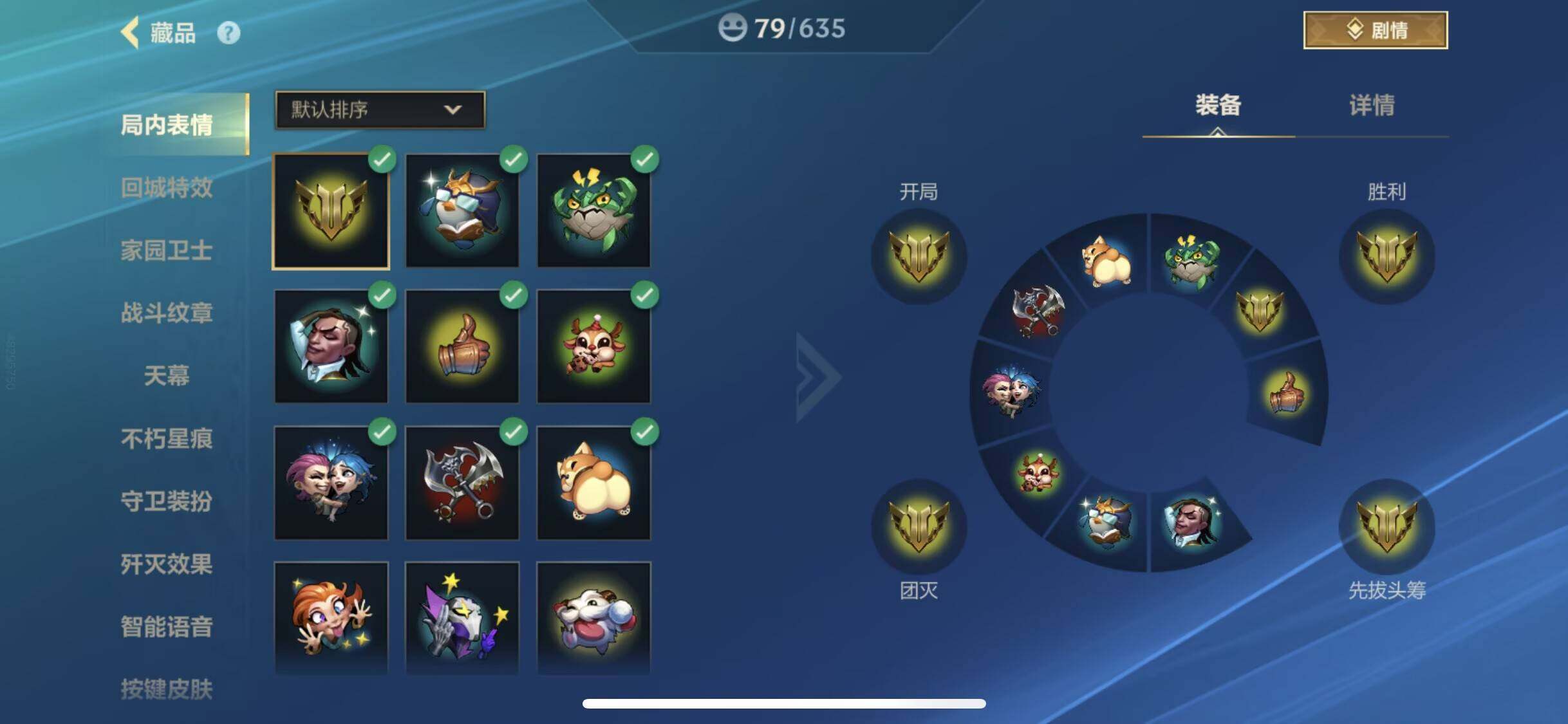 LOMEY40754LOL手游账号详情图10