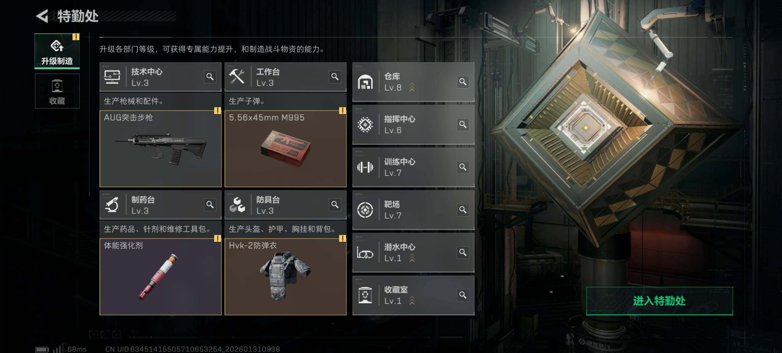 SJZCMW427844三角洲行动账号详情图9