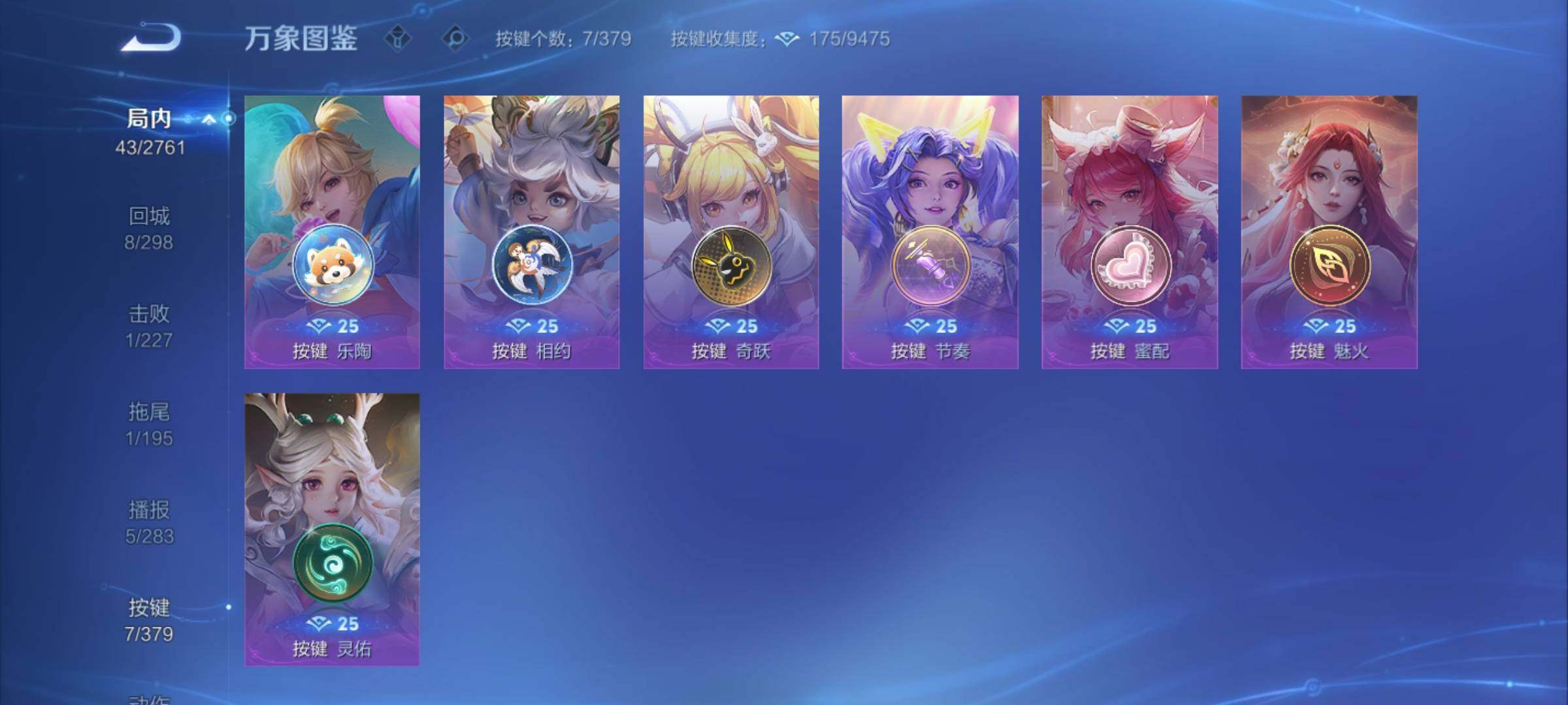 WZCMY4106109王者荣耀账号详情图8