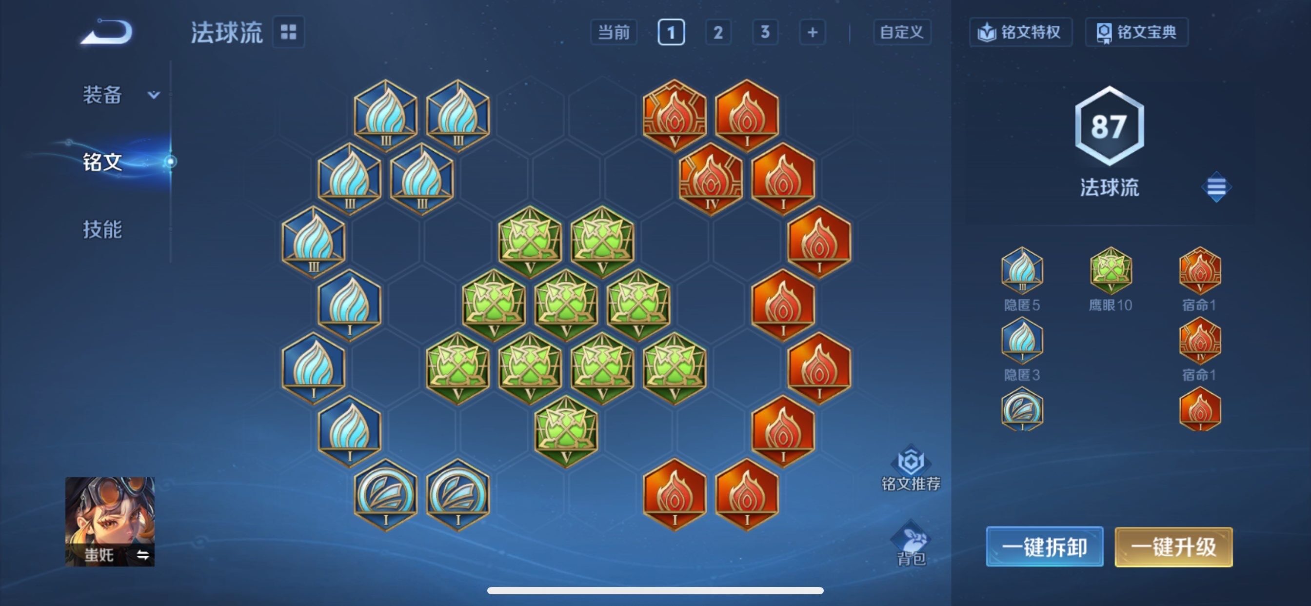 WZCMY4104544王者荣耀账号详情图12