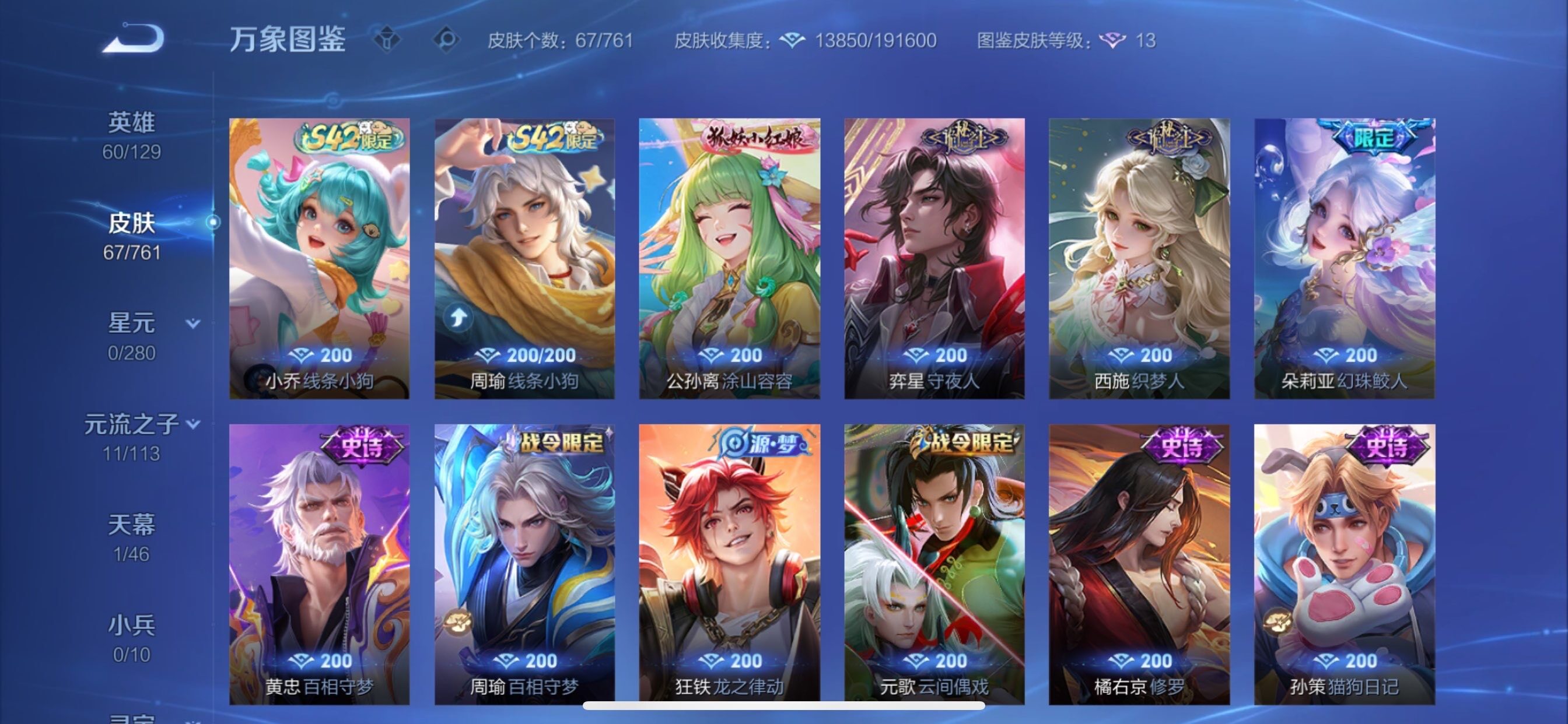 WZCMY4104544王者荣耀账号详情图7