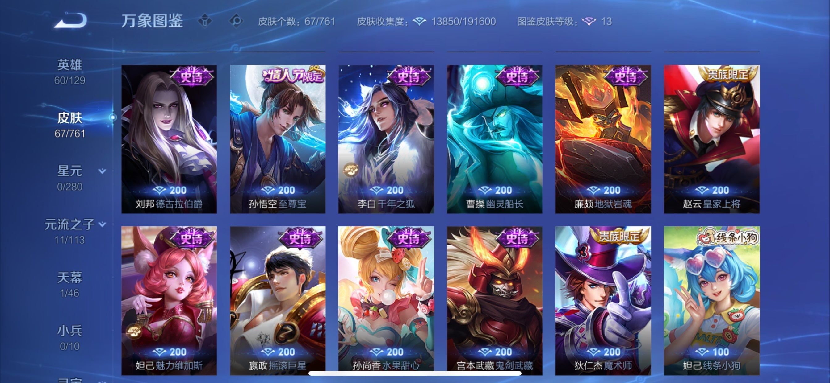 WZCMY4104544王者荣耀账号详情图8