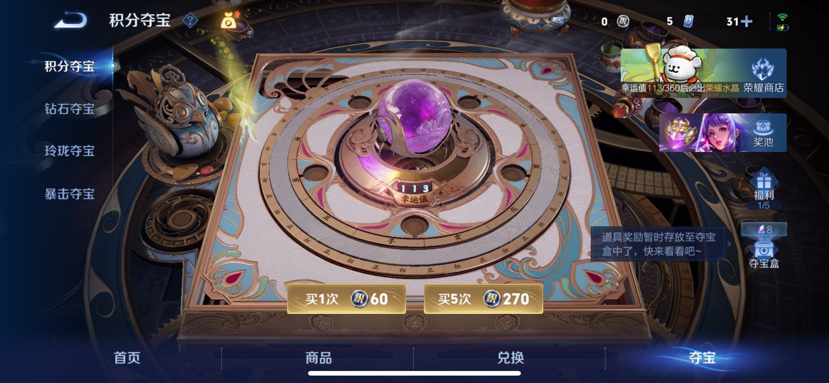 WZCMY4104544王者荣耀账号详情图11