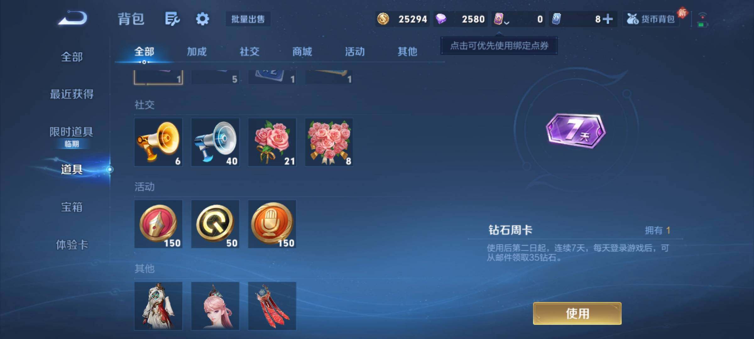 WZCMY4106109王者荣耀账号详情图10