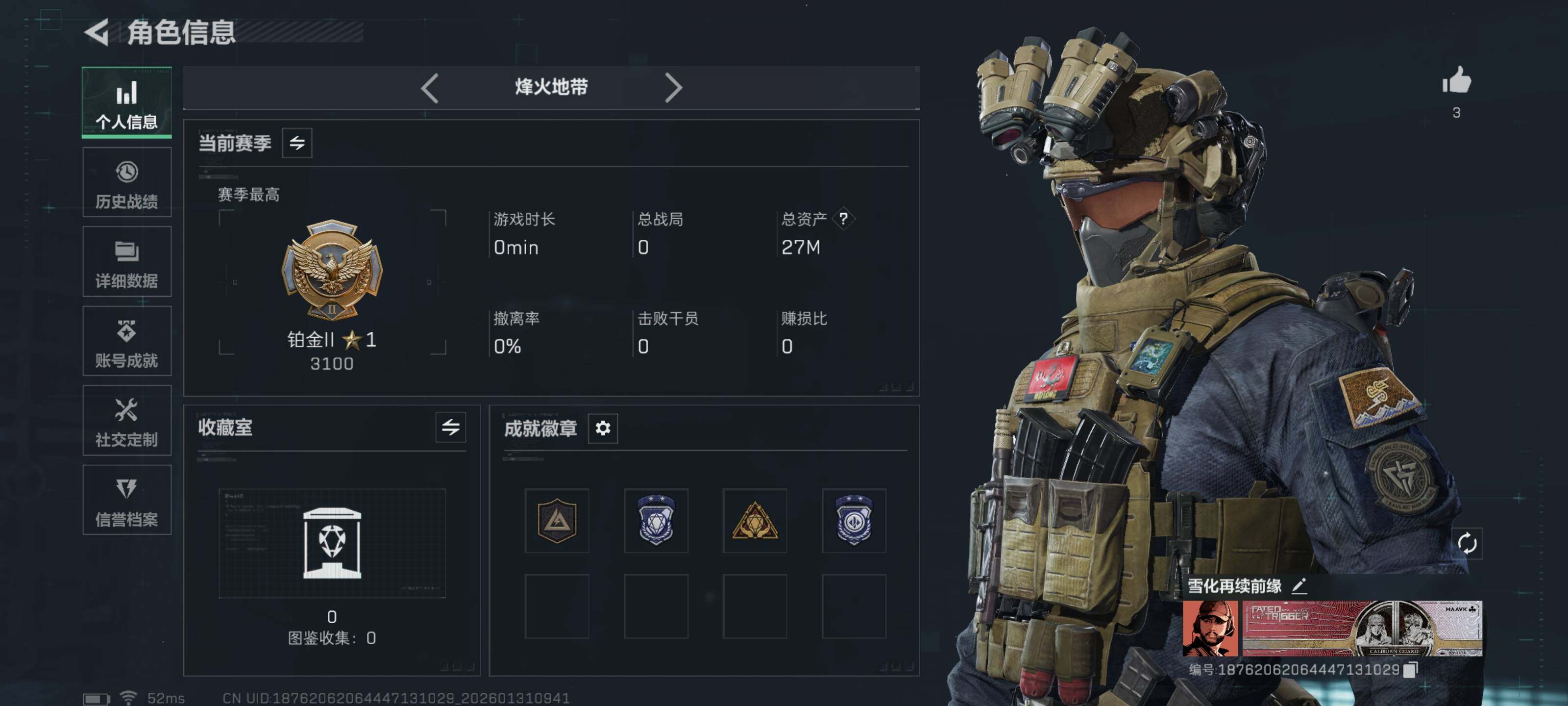 SJZCMW433052三角洲行动账号详情图5