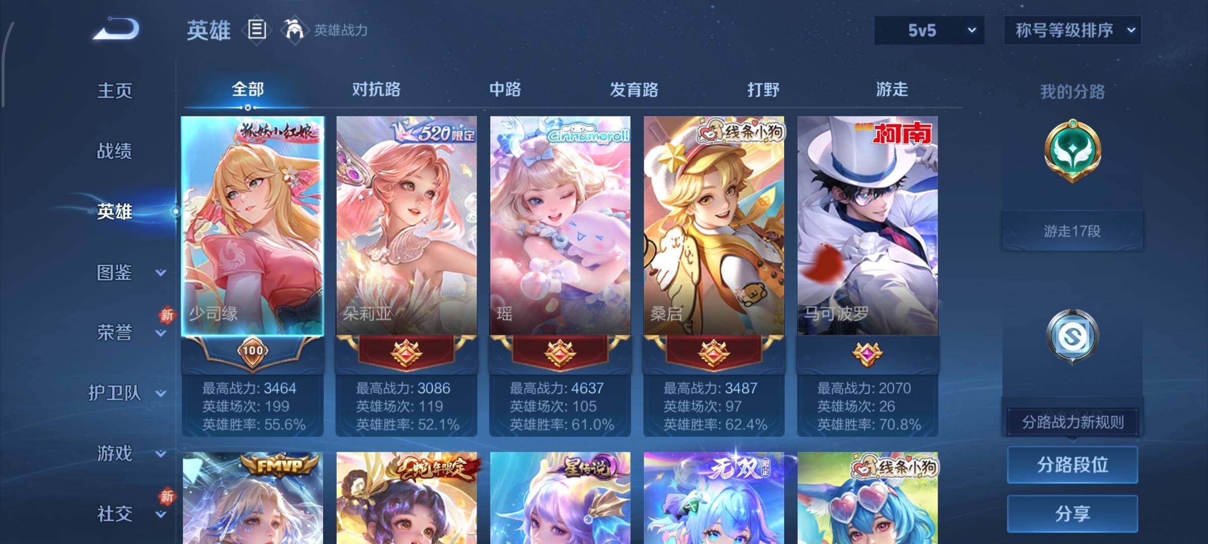 WZCMW4101803王者荣耀账号详情图3