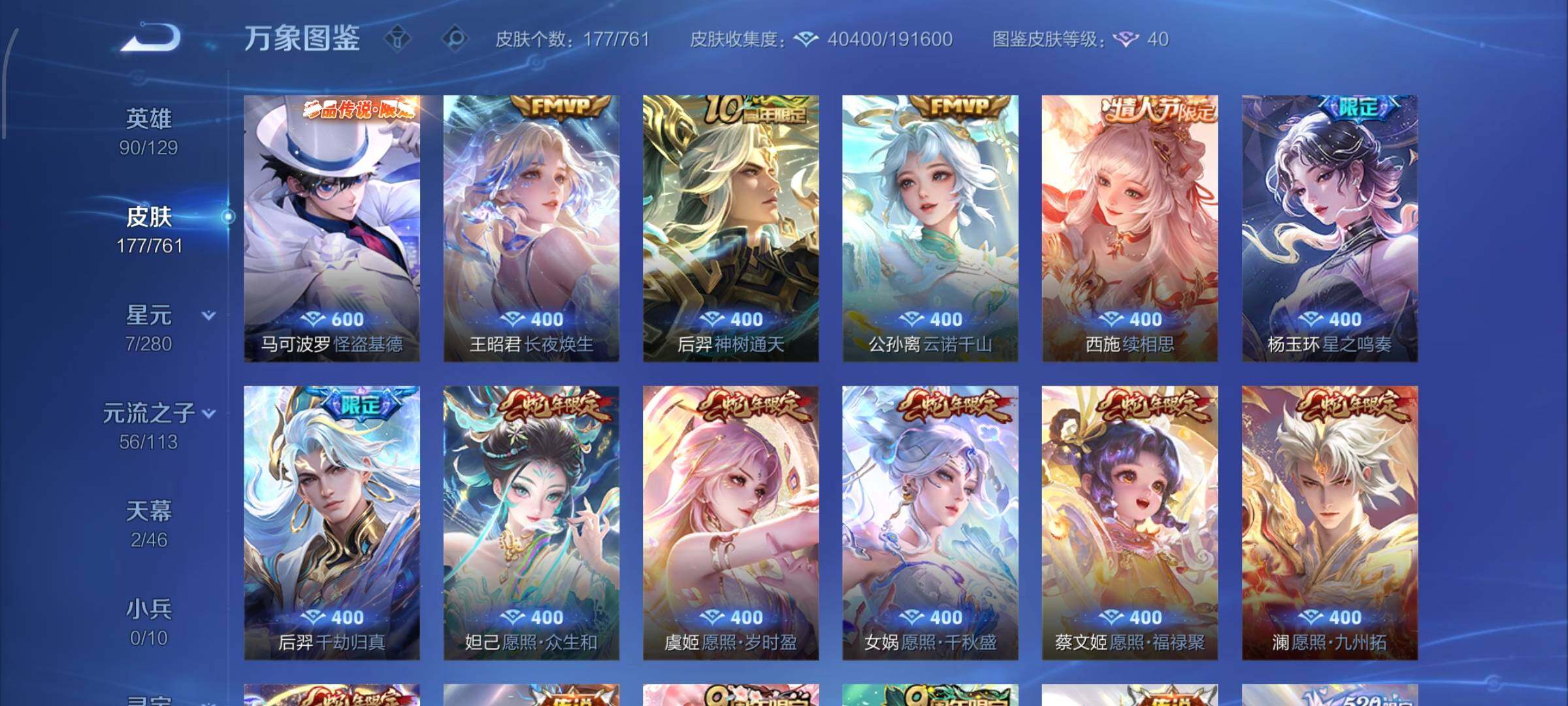 WZCMW4101803王者荣耀账号详情图7