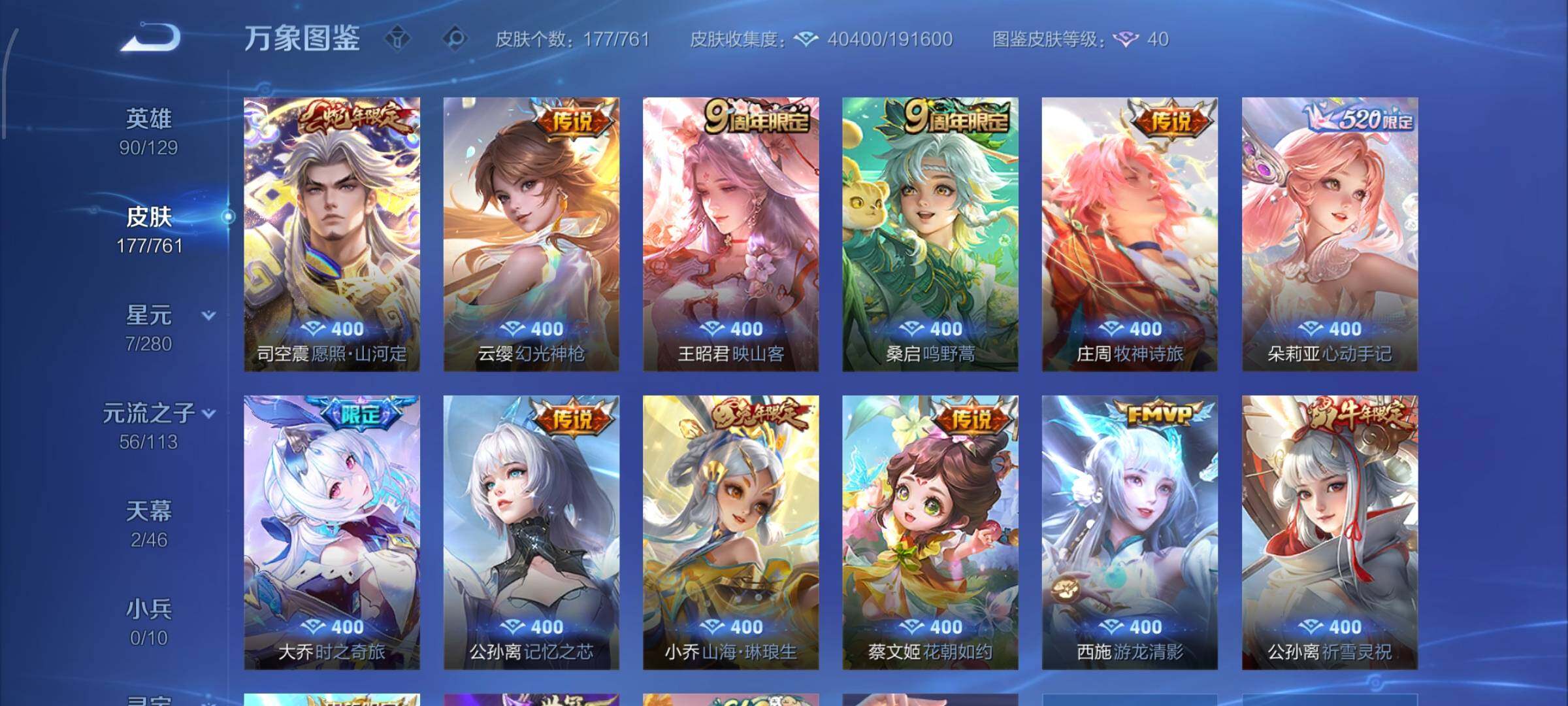 WZCMW4101803王者荣耀账号详情图8