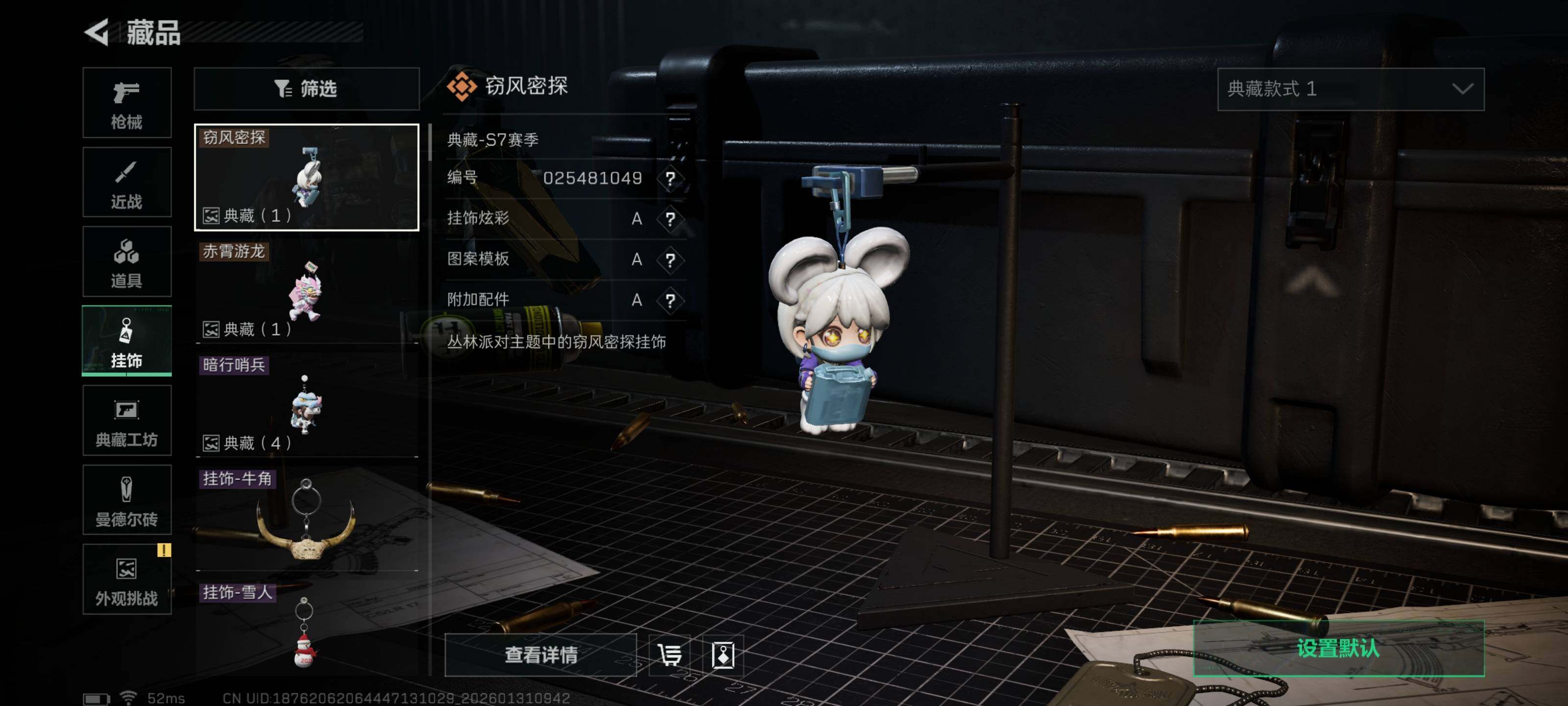 SJZCMW433052三角洲行动账号详情图10